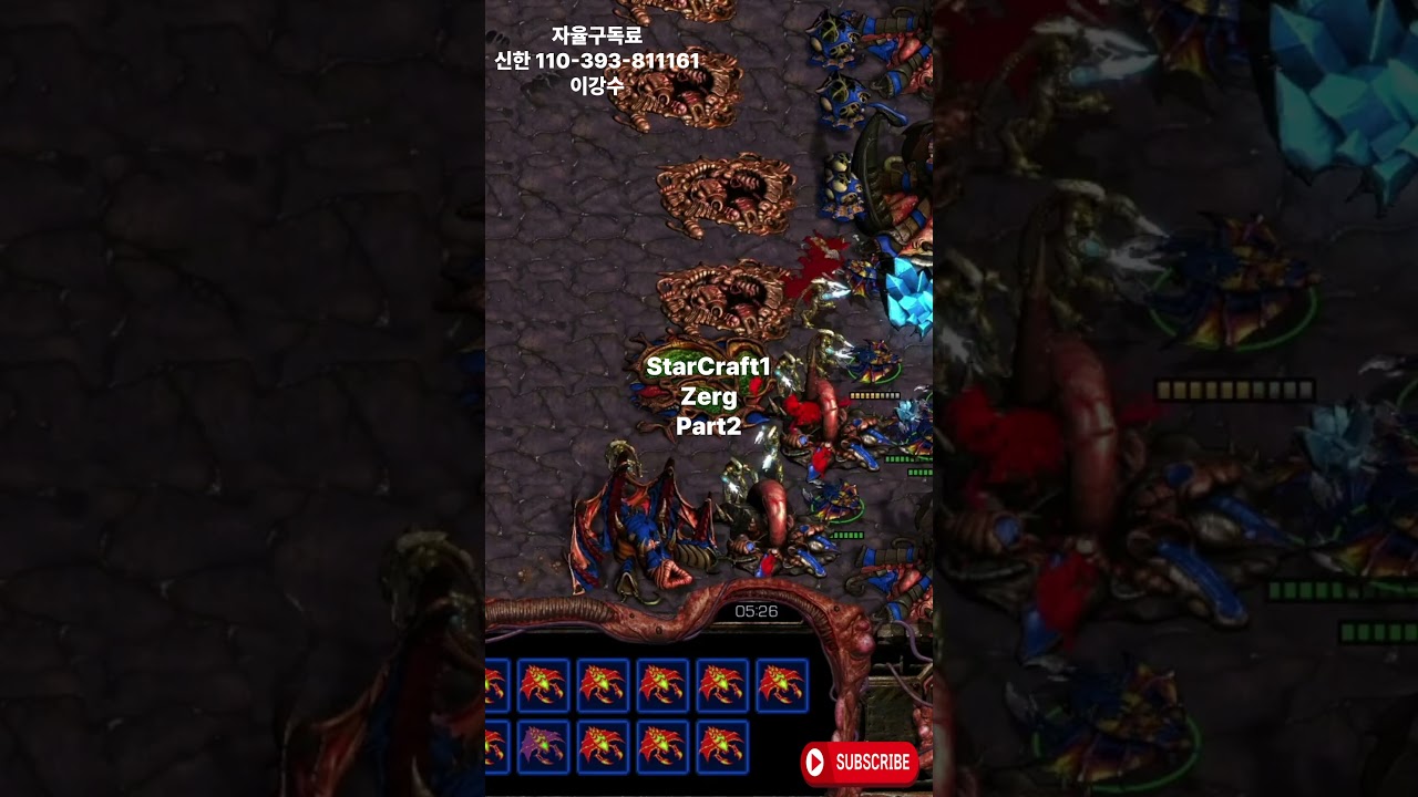 스1 저그 part2#gaming #games #gameplay #gamer #retrogaming #zerg #zergrush #guardian #hydra #lurker