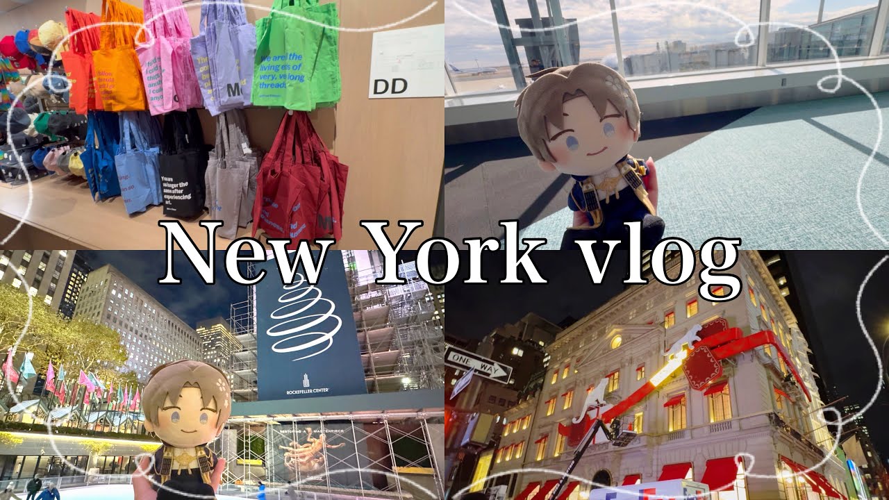 【NY vlog】わんぱくはせべとニューヨーク旅行🗽【day1】