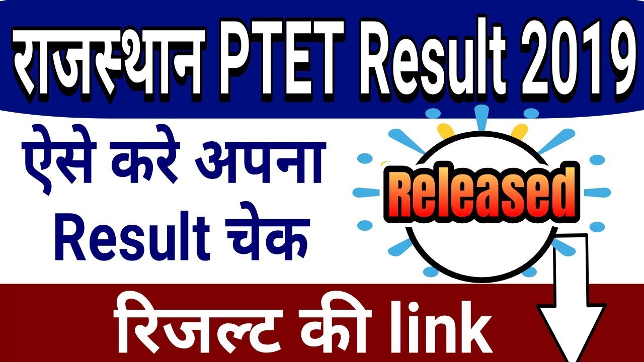 Rajasthan PTET Result 2019 | Direct link to check PTET 2019 result