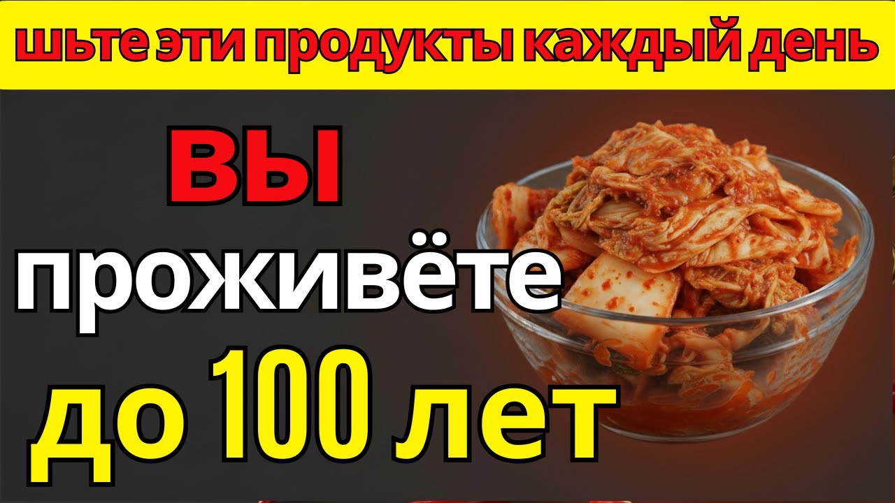 Достаточно есть эти продукты каждый день и вы проживёте до 100 лет | питание для пожилых