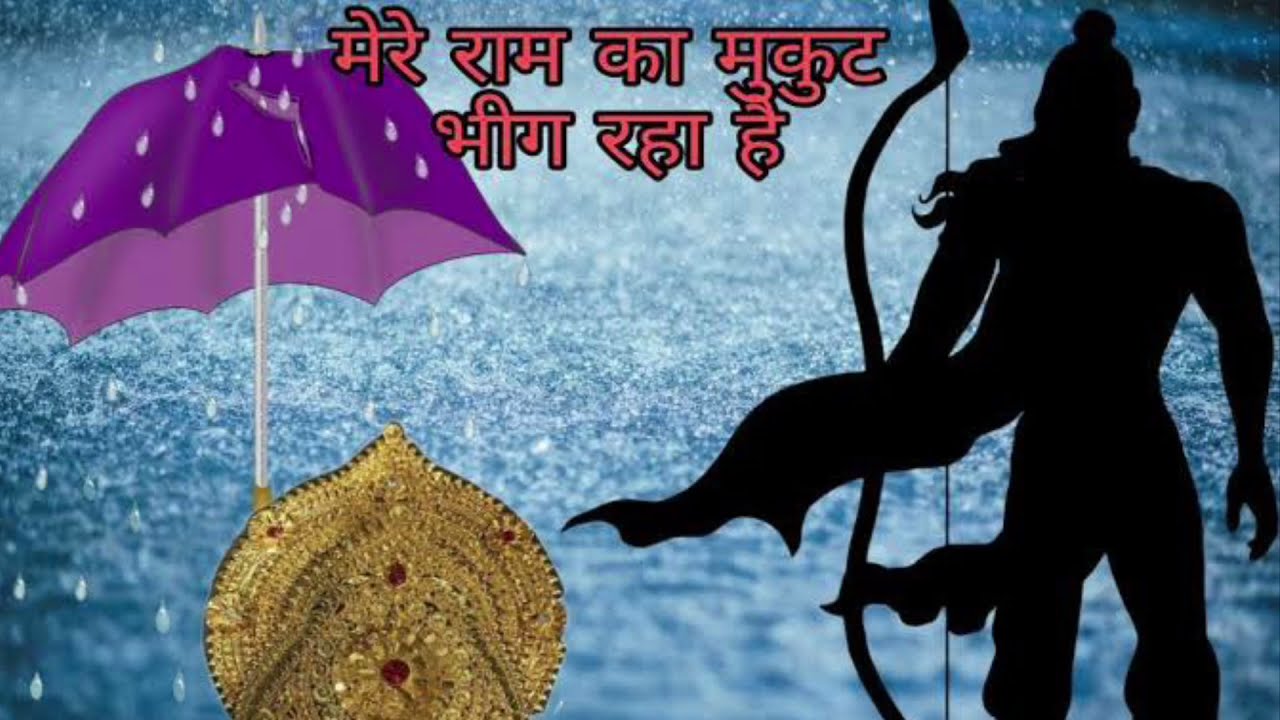 सीमा ।मेरे राम का मुकुट भीग रहा है ।निबंध का सारांश ।विधा निवास मिश्र / B.A Hindi 6th Semester /MDU