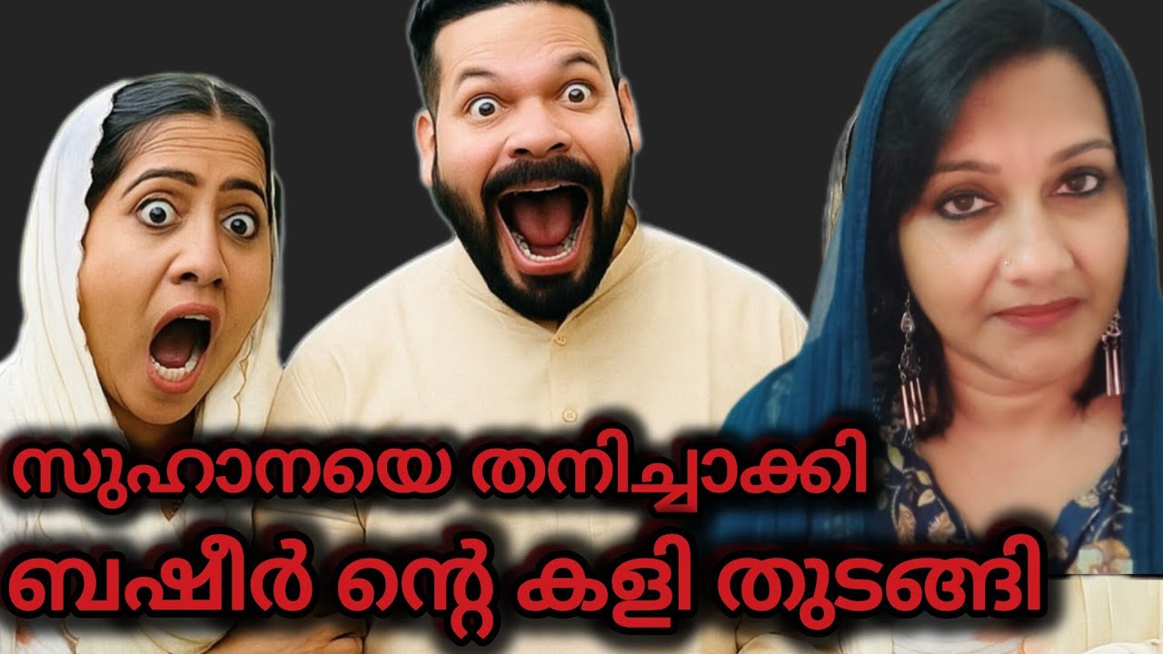Basheer bashi | suhana basheer | mashura