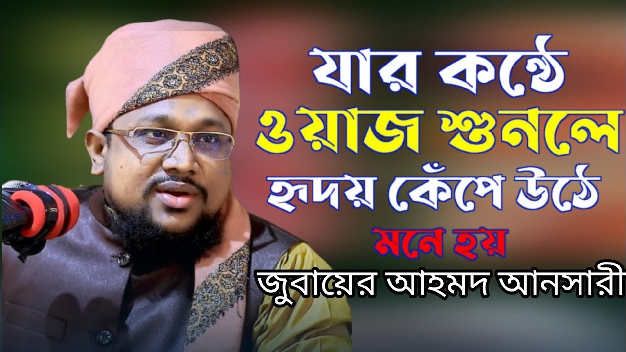 Tahsin Waz TV is live!