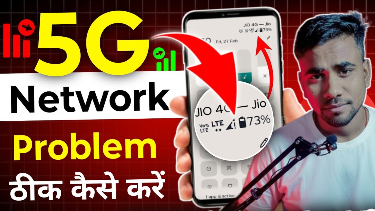 5g Me Network Nahi Aa Raha Hai | 5g Network Problem Thik Kaise Kare | 5g Network Distrub 2026