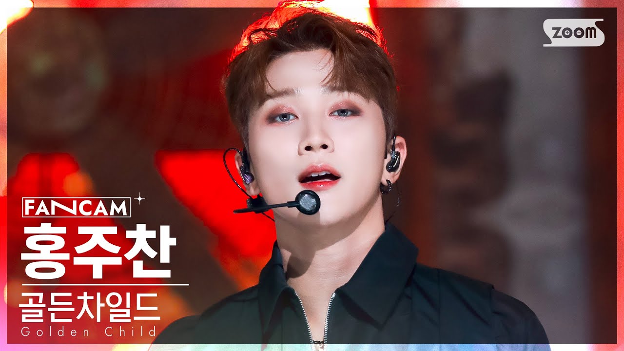 [안방1열 직캠4K] 골든차일드 홍주찬 'Replay' (Golden Child HONG JOO CHAN FanCam) @SBS Inkigayo 220814