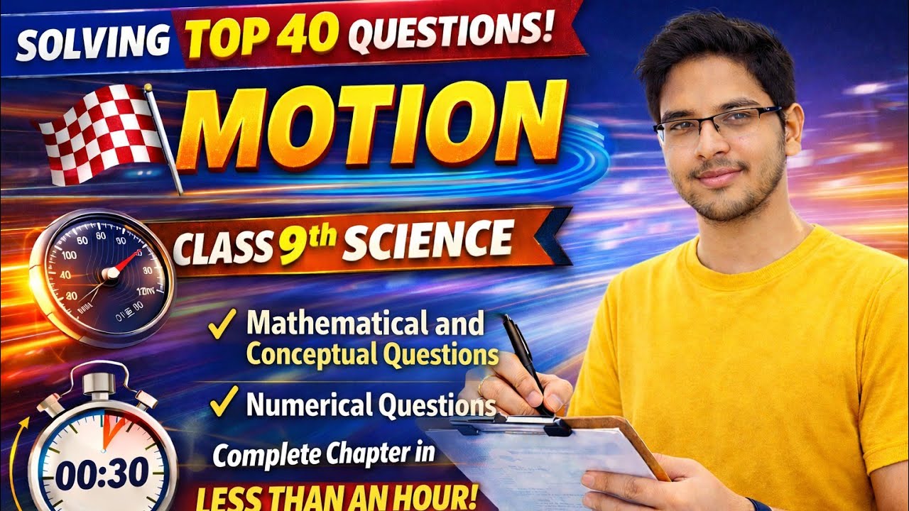 Motion I Class 9th I Physics I Top 40MCQ #motion #classix #physics #class9 #class9motion #ncert