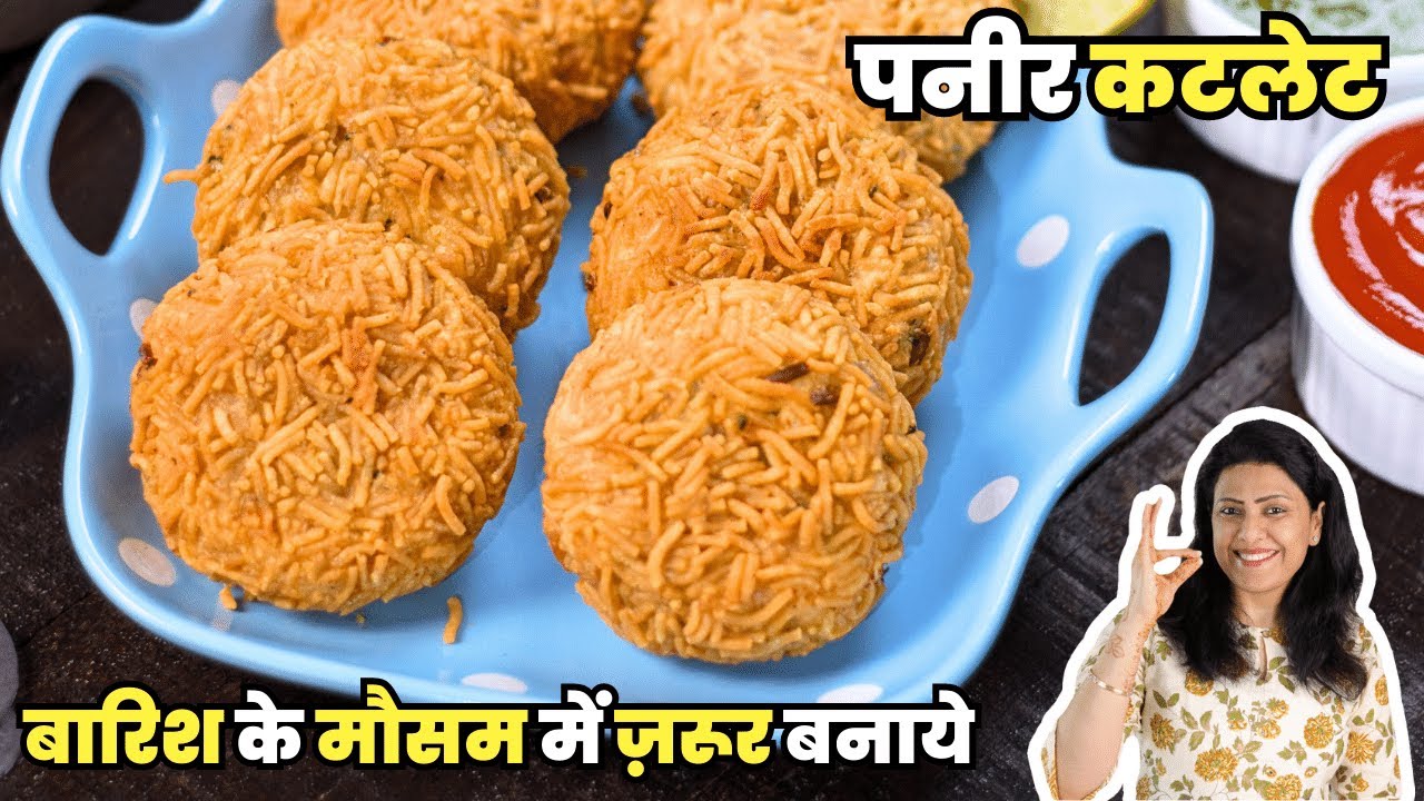 बिलकुल नए तरीके से पनीर कटलेट बनाये घर पर | Paneer Cutlet Recipe | MintsRecipes