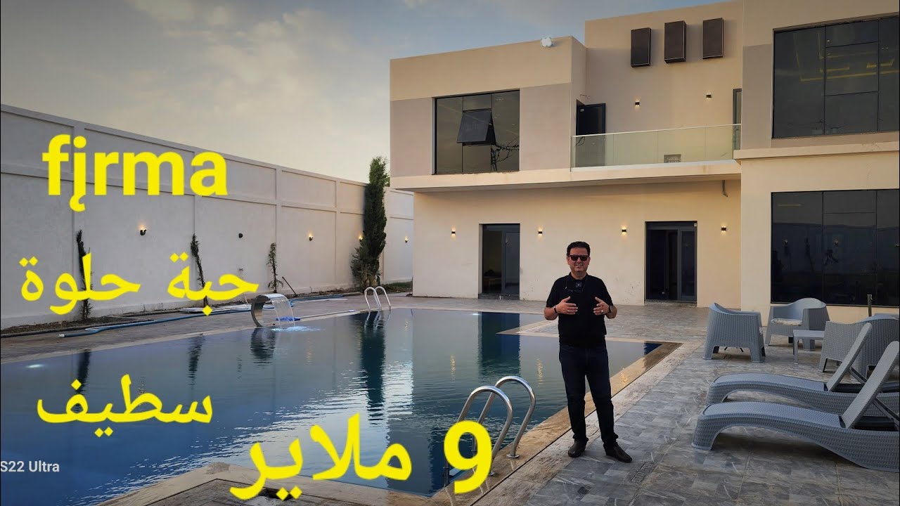فيرما جميلة جدا مجهزة للبيع 2000m² في مزقوعة بلدية مزلوق سطيف مرحبا بكم 06.61.59.91.96