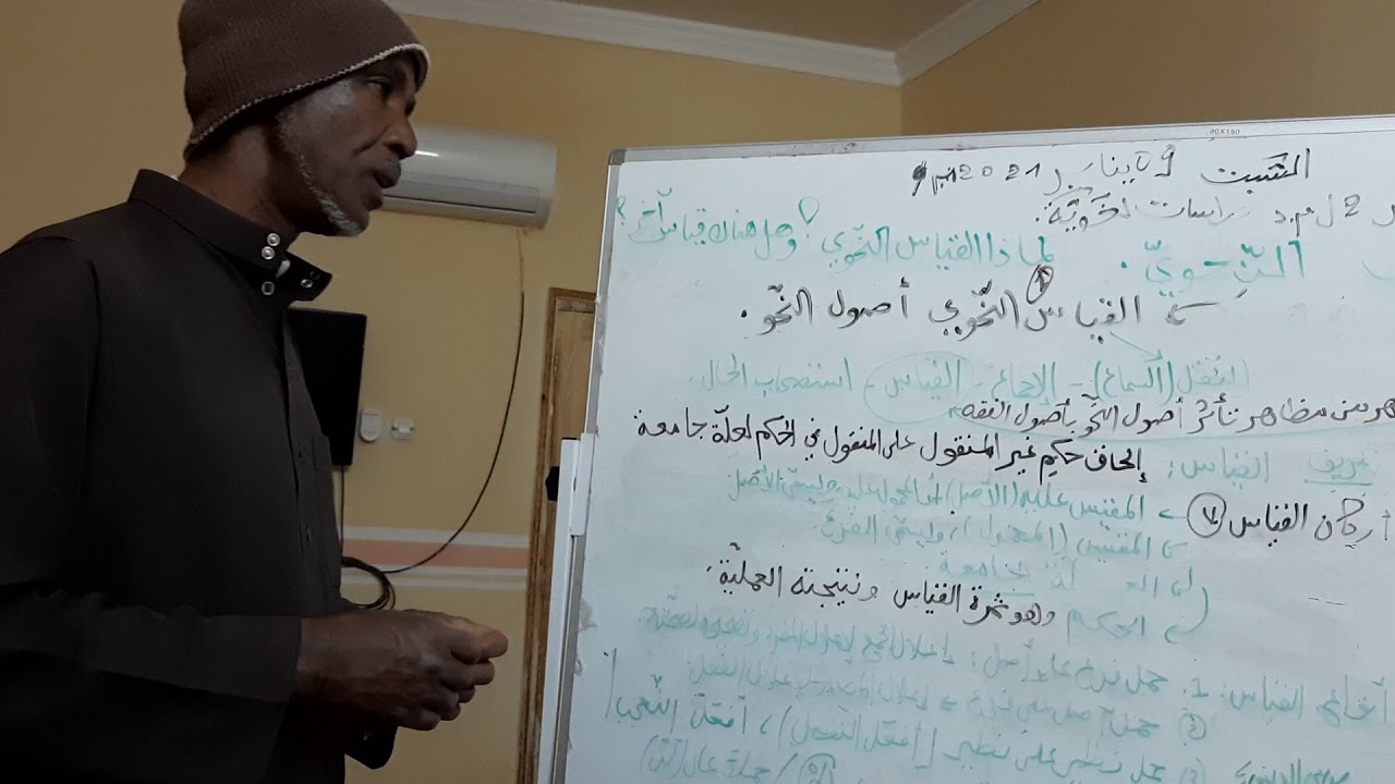 ملخص محاضرة تحت عنوان :القياس النحوي وأركانه.