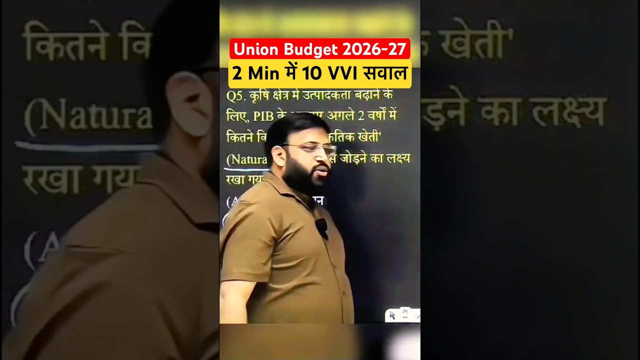 10 Budget 2026 MCQ for 72nd BPSC 🔥 #72ndBPSC #Budget2026