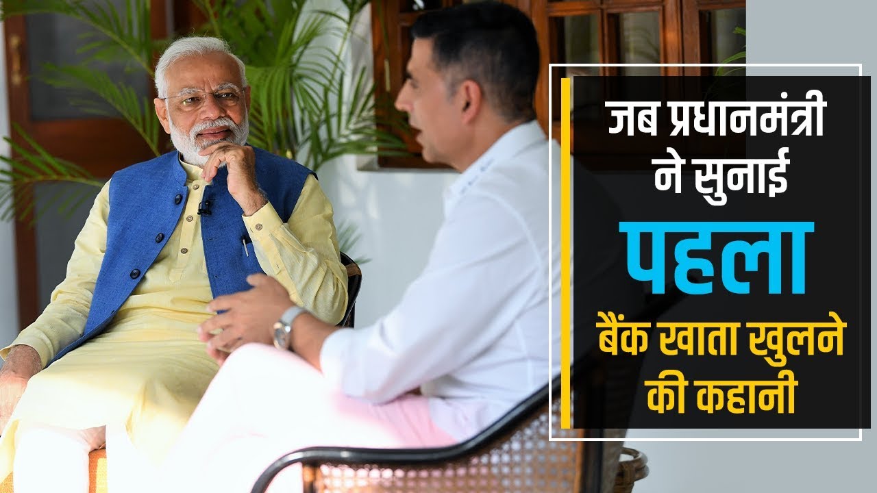 How much bank balance does PM Modi have? Find out in this video!