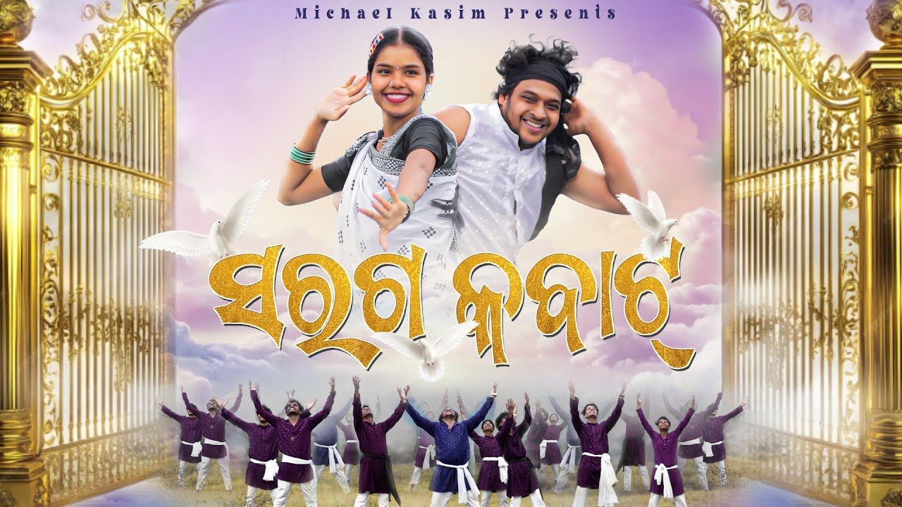 Sorog Kobat | Latest Desia Christian Dance Song |  Micheal Kasim | Anwesha | Prahalad | Jimmy