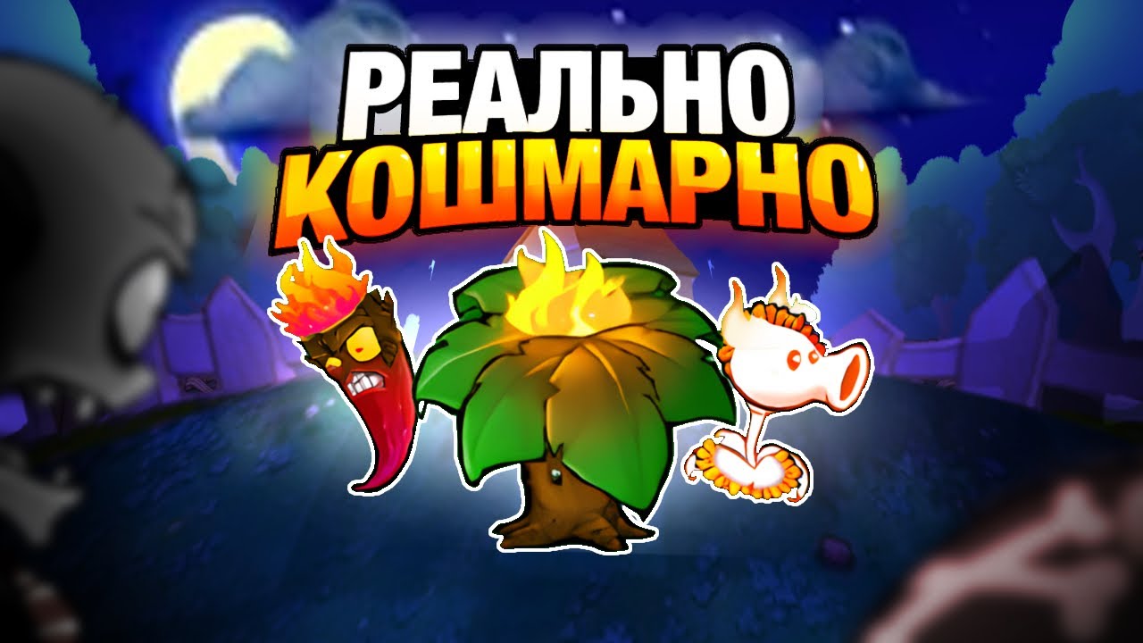КОШМАРНЫЙ режим в Hybrid Mode — это вообще реально пройти? (ft. HWaW, Kars, Enot)