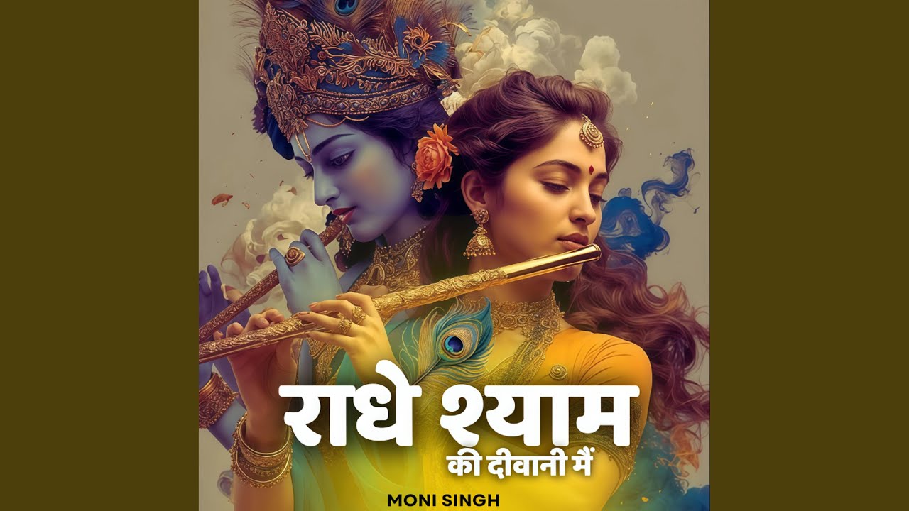 Radhe Shyam Ki Deewani Main