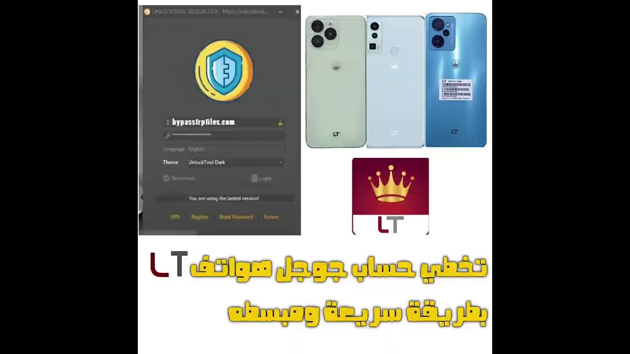 تخطي حساب جوجل التي m20.m30.m40.m50 لجميع اجهزة LT الجديدة  على  الاداة المميزة