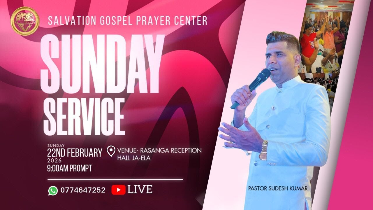 🔴විශේෂ ඉරුදින දේවමෙහෙය | SPECIAL SUNDAY SERVICE |2026/02/22