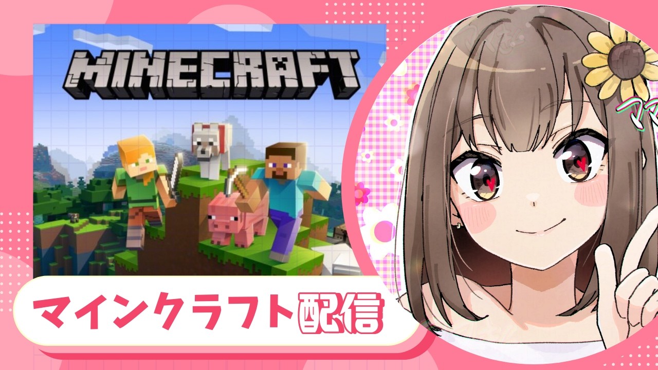 【Minecraft 初心者】村から家までの、橋づくり　 #minecraft #マインクラフト #マイクラ #おばちゃんゲーム #ゲーム配信