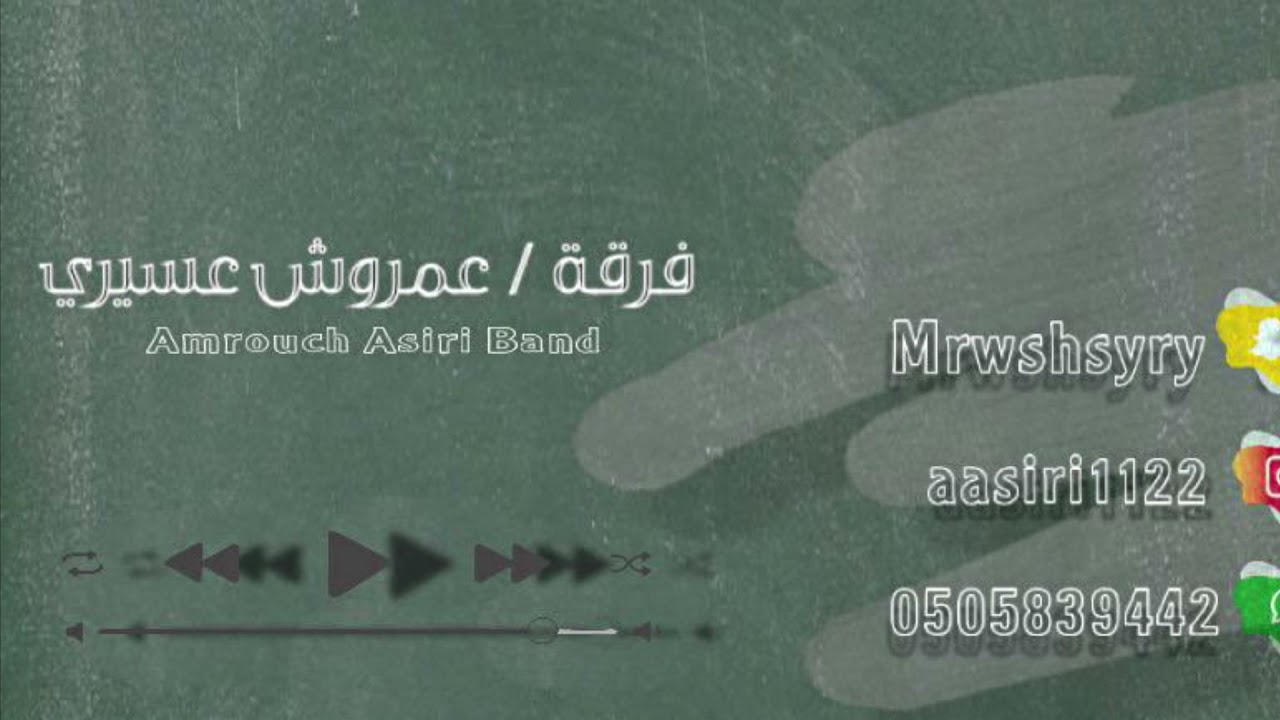 رزحه - نسيتني ياوليفي