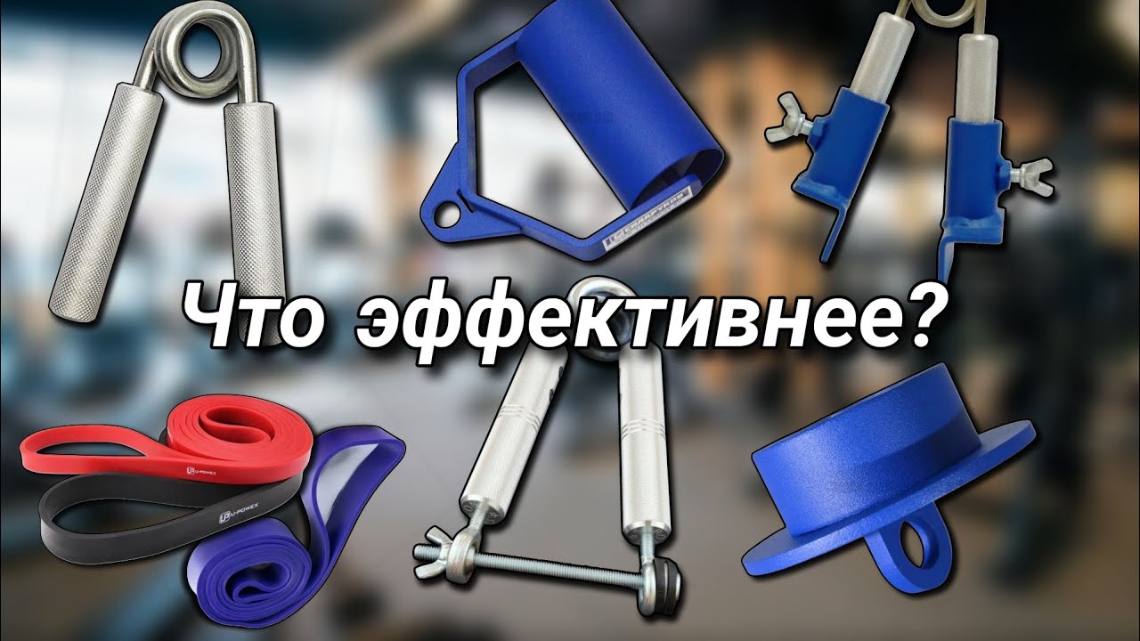 Результаты домашних тренировок хвата с эспандерами