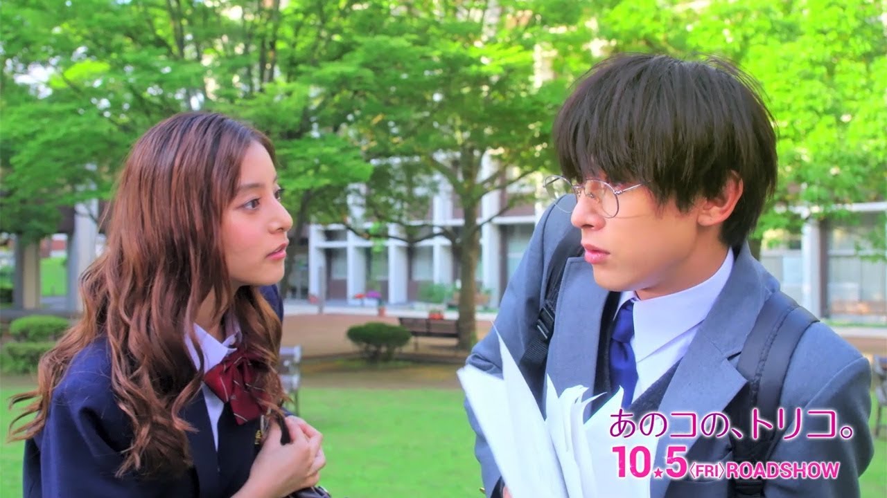 吉沢亮がメガネ姿でおどおど…　新木優子から突然告白！？　映画「あのコの、トリコ。」特別映像が公開