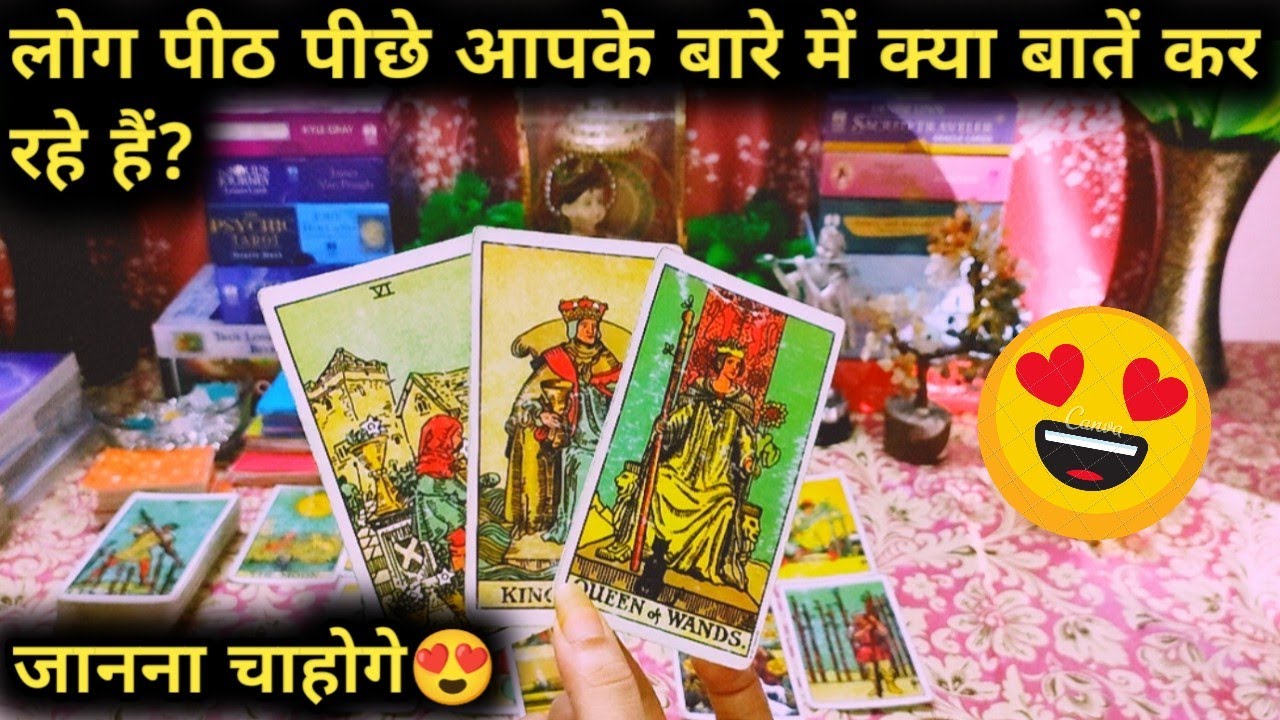 🌈Log Aapke Baare Me Kya Baatein Kar Rahe Hai🤔Timeless💯Hindi Tarot Reading❤