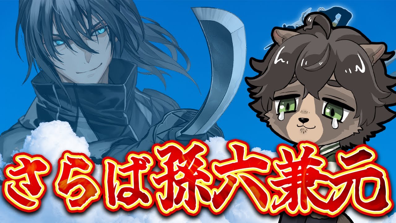 【刀剣乱舞】天井が先か孫六が先か！期間限定鍛刀にラスト挑戦！【刀剣乱舞ONLINE /ノガミの狸】