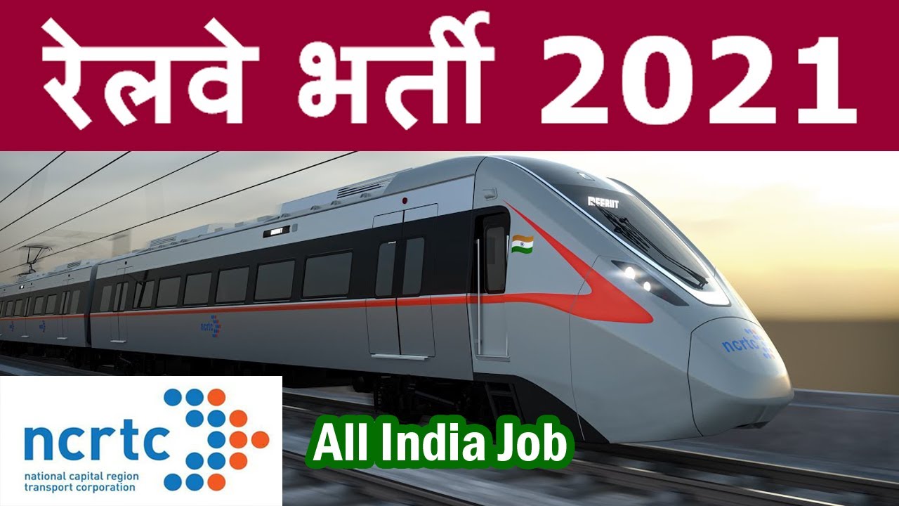 NCRTC Railway Recruitment 2021 || www.ncrtc.in Apply Online Form
