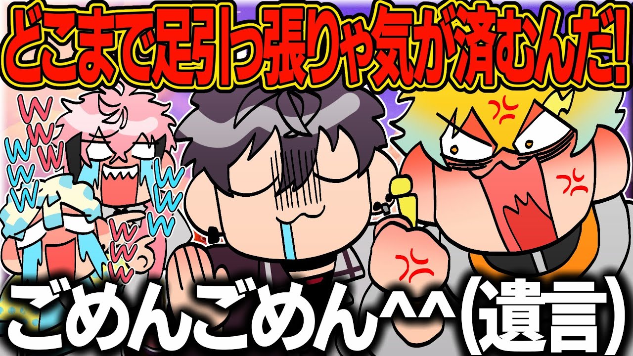 【全視点まとめ】一生ふざけ合ってるオリエンスのPEAKコラボ【イラスト付き切り抜き/にじさんじ/佐伯イッテツ/宇佐美リト/緋八マナ/赤城ウェン/オリエンス】