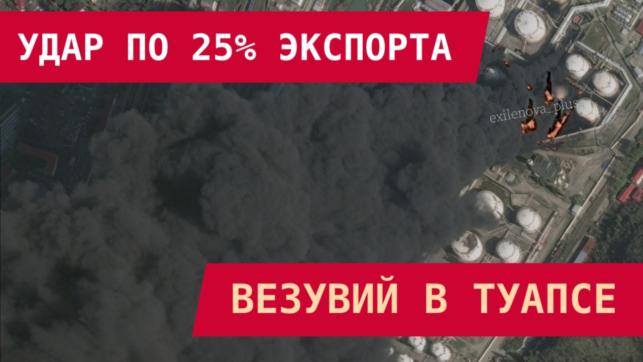 АД В ТУАПСЕ: УЖАСАЮЩИЙ ПОЖАР СЖИРАЕТ ПОРТ!