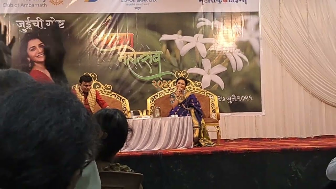 जुई गडकरी गातात 