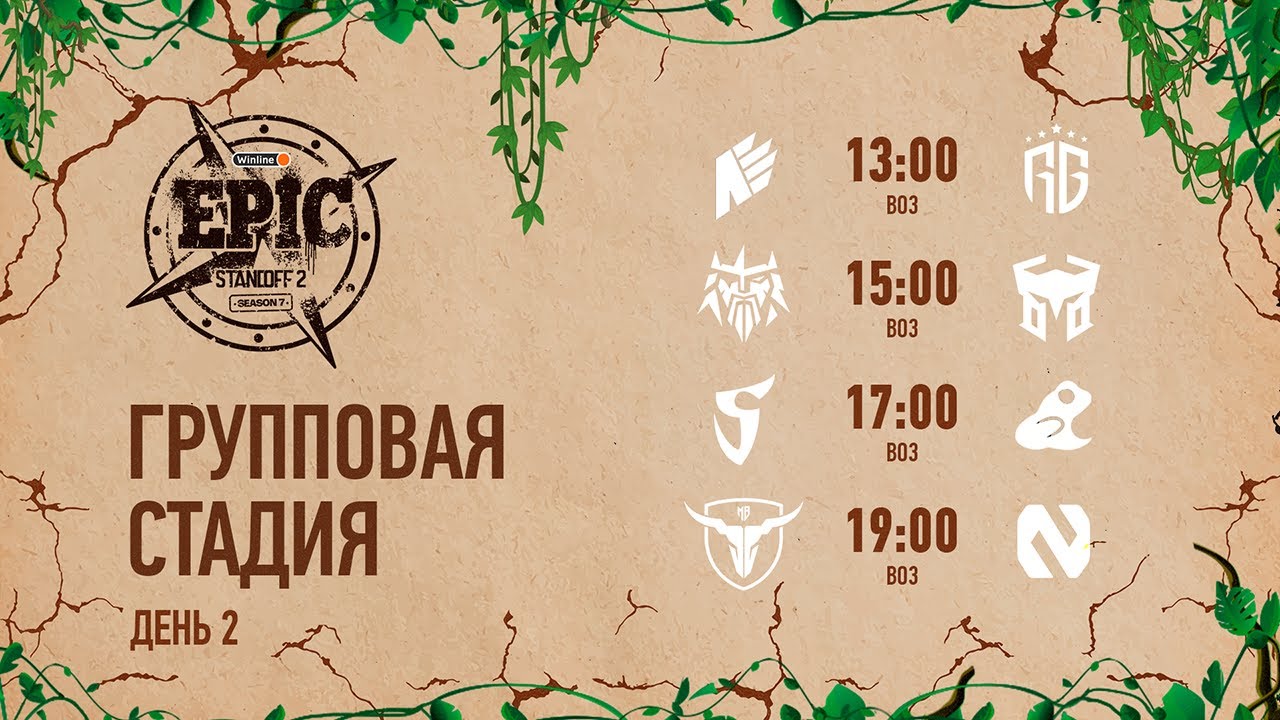 Winline EPIC Standoff 2: Season 7 | Group Stage - Day 2