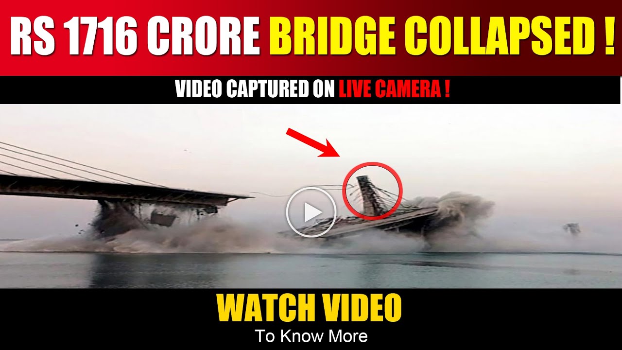 ₹ 1,700 Crore Bridge Collapses Within Seconds in Bihar's Bhagalpur | bhagalpur bridge collapse video