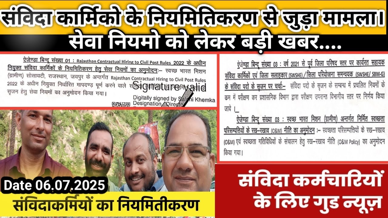 Service rules of Samvida Karmiko approved. Rules 2022 latest Update. Order date 03/07/2025