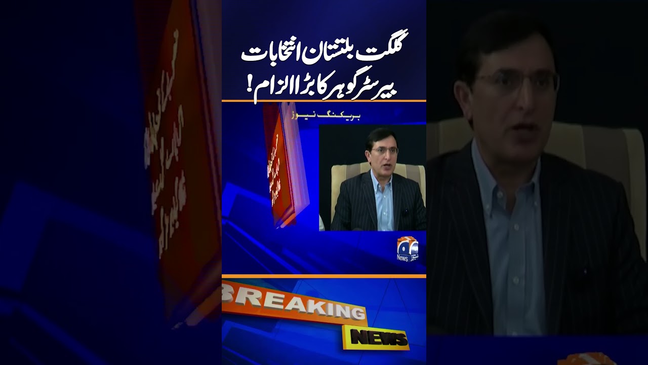 Gilgit-Baltistan Elections: Barrister Gohar Makes Serious Allegation | Breaking News | Geo News