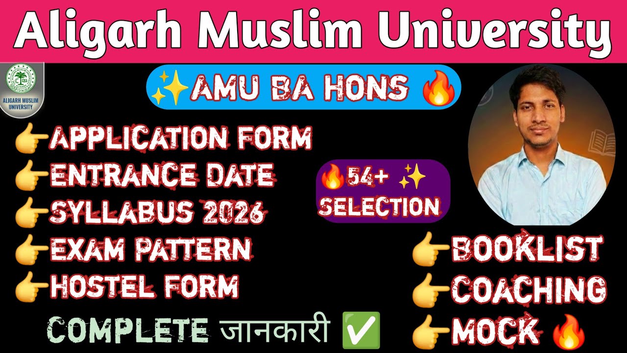 How to prepare AMU BA Hons Entrance 2026 Syllabus 2026 Books Guide Exam Pattern A to Z Information