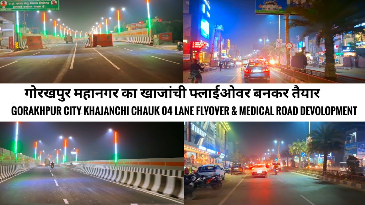 गोरखपुर महानगर के खजांची चौंक पर 04 लेन फ्लाईओवर बनकर तैयार |Gorakhpur City medical road devolopment