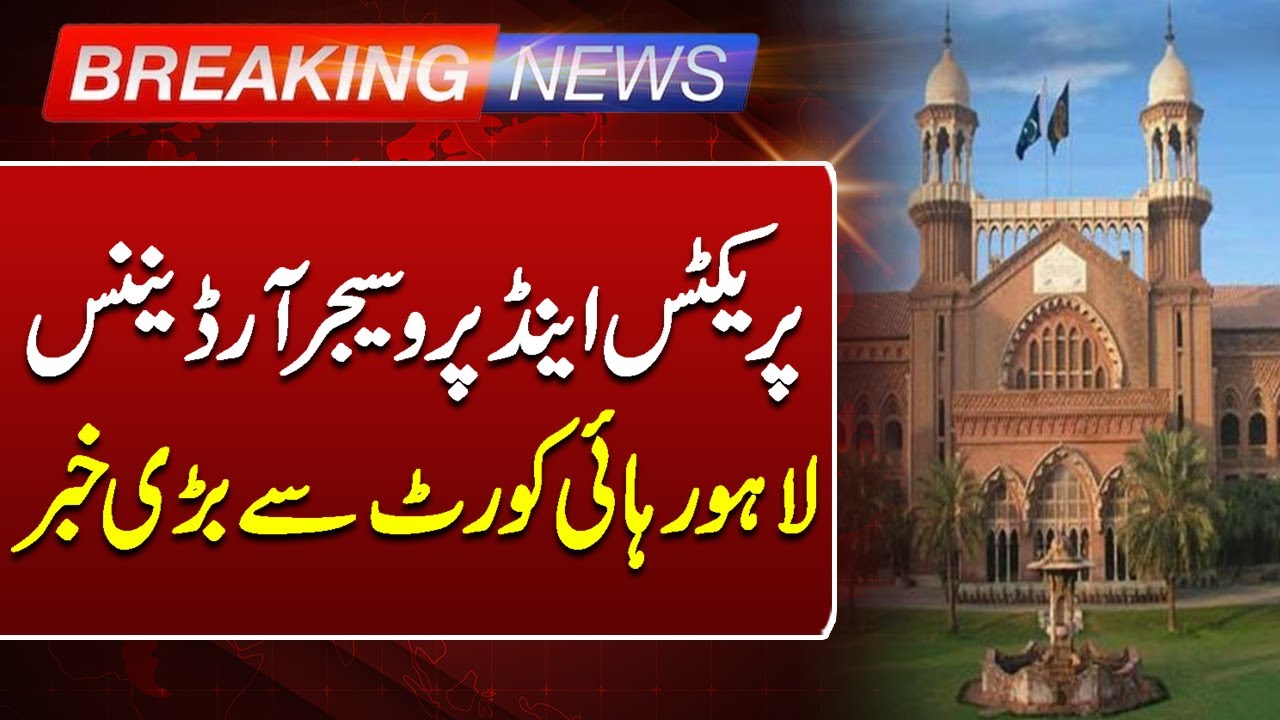 Practice and Procedure Amendment Ordinance 2024 | CJP LHC Big Order | Such News