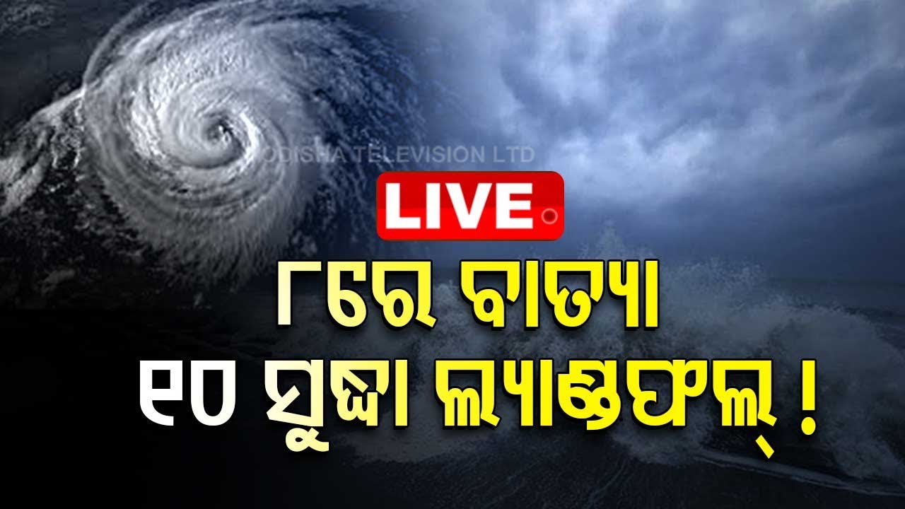 Cyclone Live Update Cyclonic to be formed by May 8, landfall likely by May 10