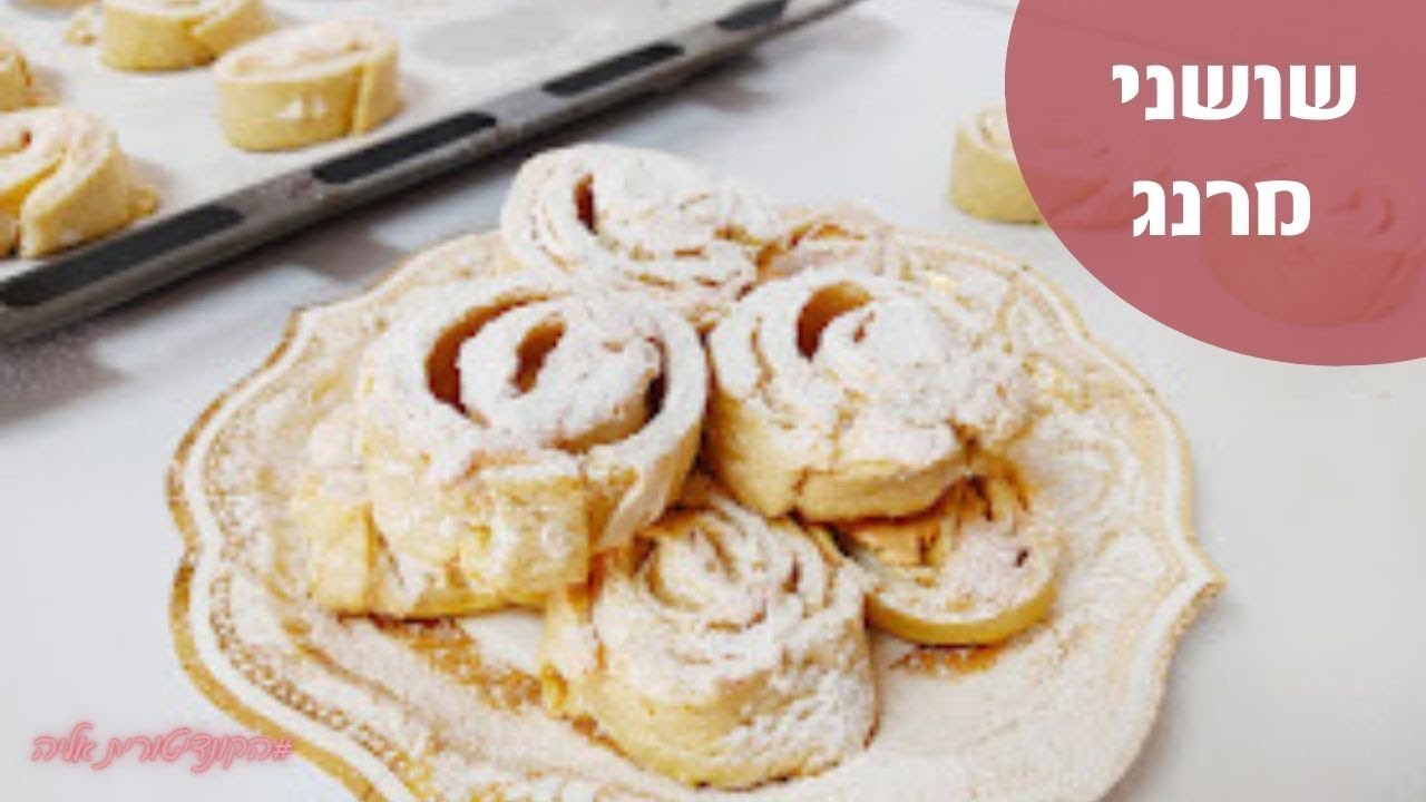 פרק #82 - שושני מרנג