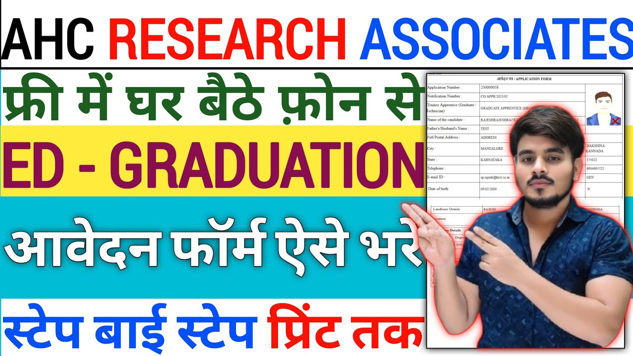 Allahabad High Court Research Associates Online Form 2026 Kaise Bhare‼️How To Fill AH Court Fill Up