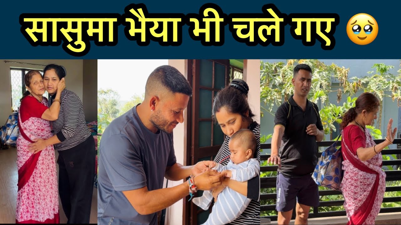 सासुमा ने बोला कुछ काम मत करना लेकिन बच्चों को अच्छे से देखना 🥹 Simu Rawat 🌸