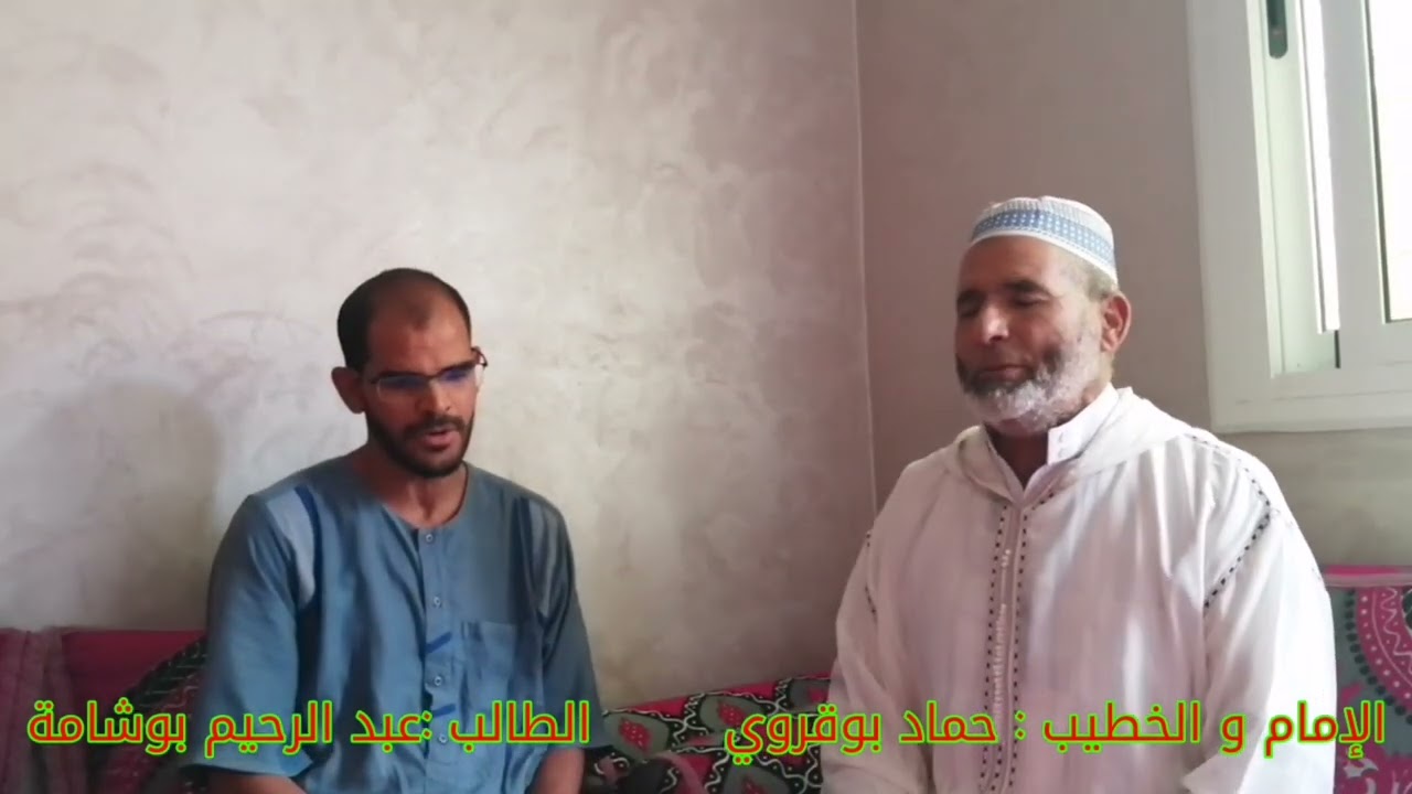القراءة الفيلالية :الثنائي حماد بوقروي و عبد الرحيم بوشامة قصر تامسلمت