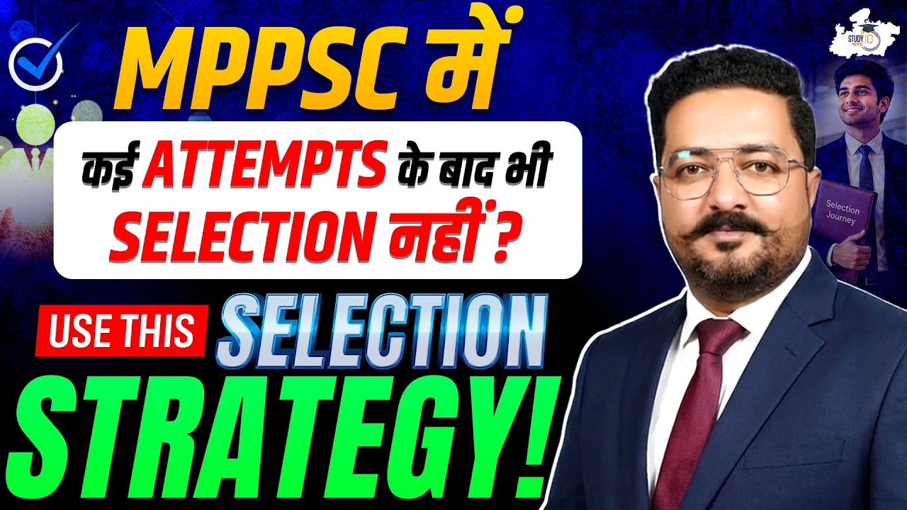 MPPSC 2027 Selection की Complete Strategy | By Anshul Sir | MPPSC StudyIQ