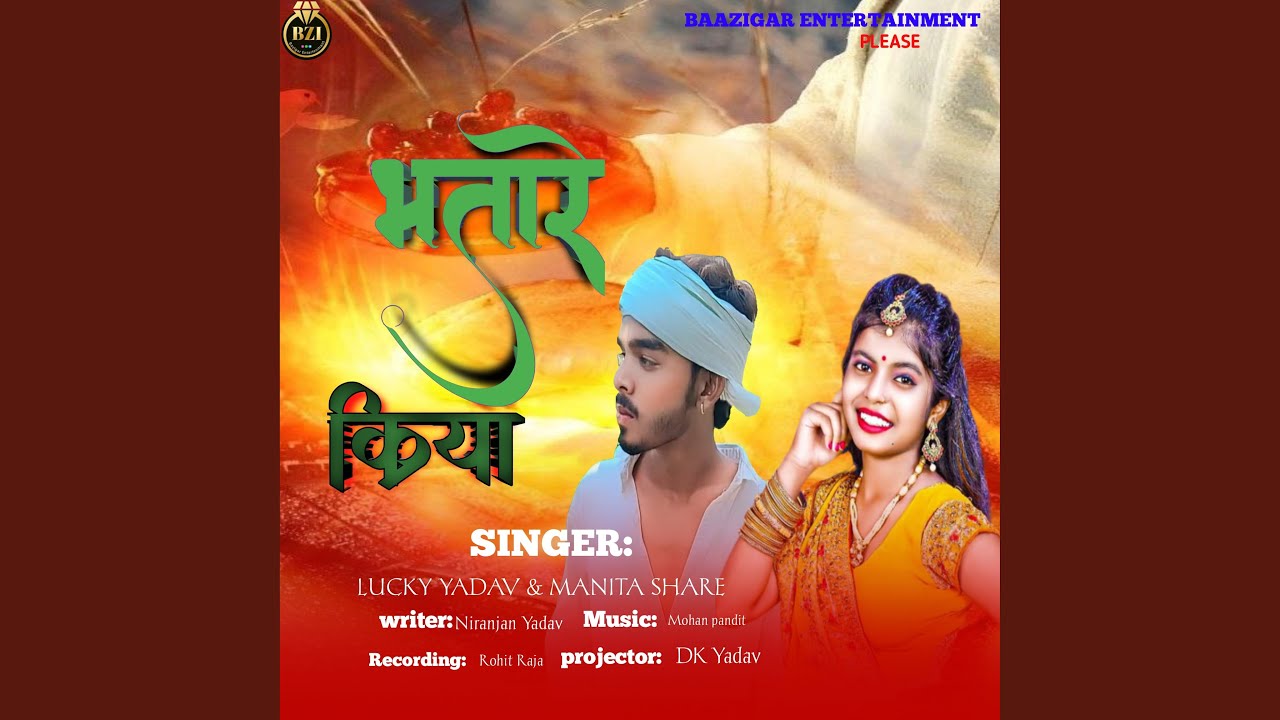 Bhatare kirya