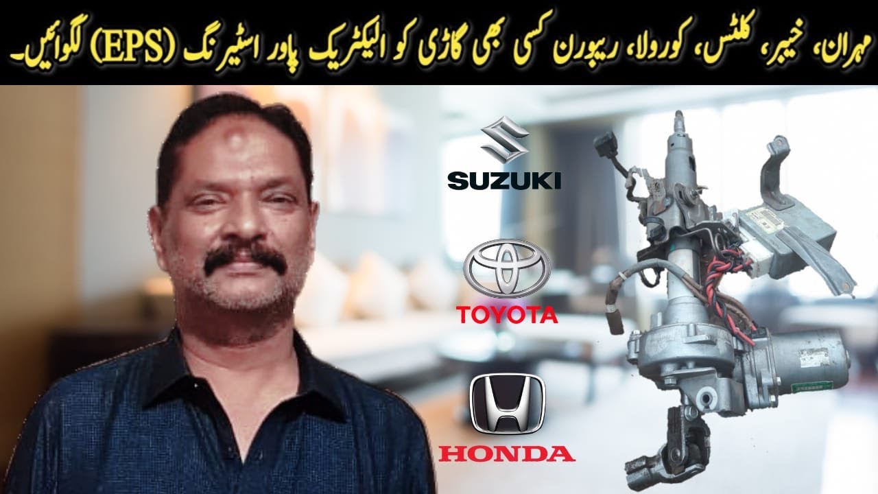 Electronic Power Steering (EPS) Install in Your Hydraulic Power and manual Steering Cars.
