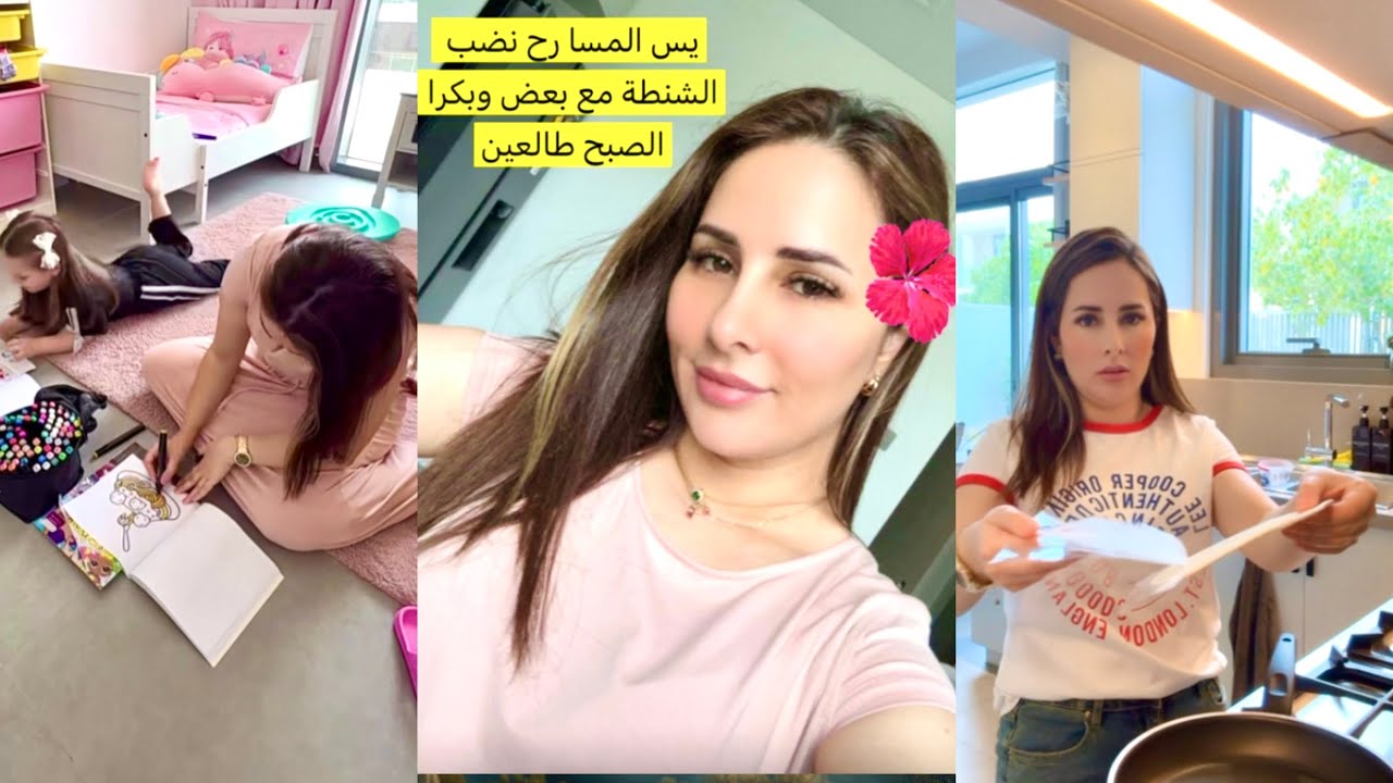 ايمت رح نضب الشنط؟ يلا نعمل اطيب فطور😍من الصبح عم اللعب مع البنات😍ميلا تركتني وأنا عم لون❤️رولا قاسم