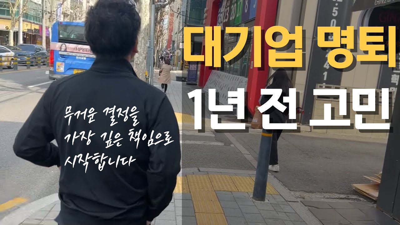 아빠는 너와 나의 미래를 위해 달려갈거야 #50대 퇴직