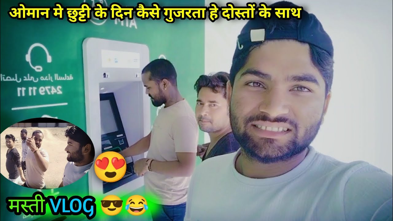 Gulf City में कंपनी की छुट्टी का दिन कैसे गुजरता है ? | Oman Sohar Daily Life Vlogs #oman #vlog 