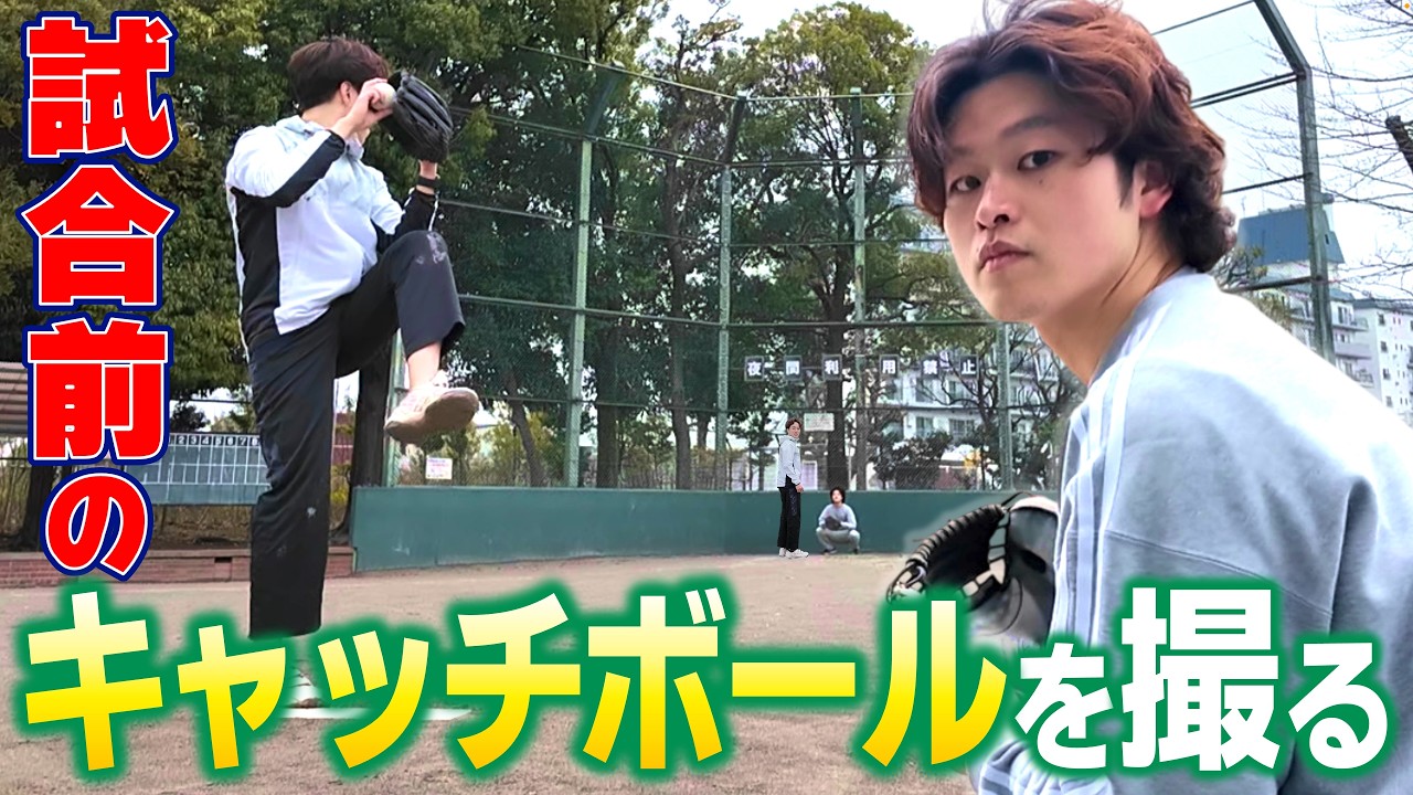 運動不足男が週末試合を控えてる友人と久しぶりにキャッチボールした