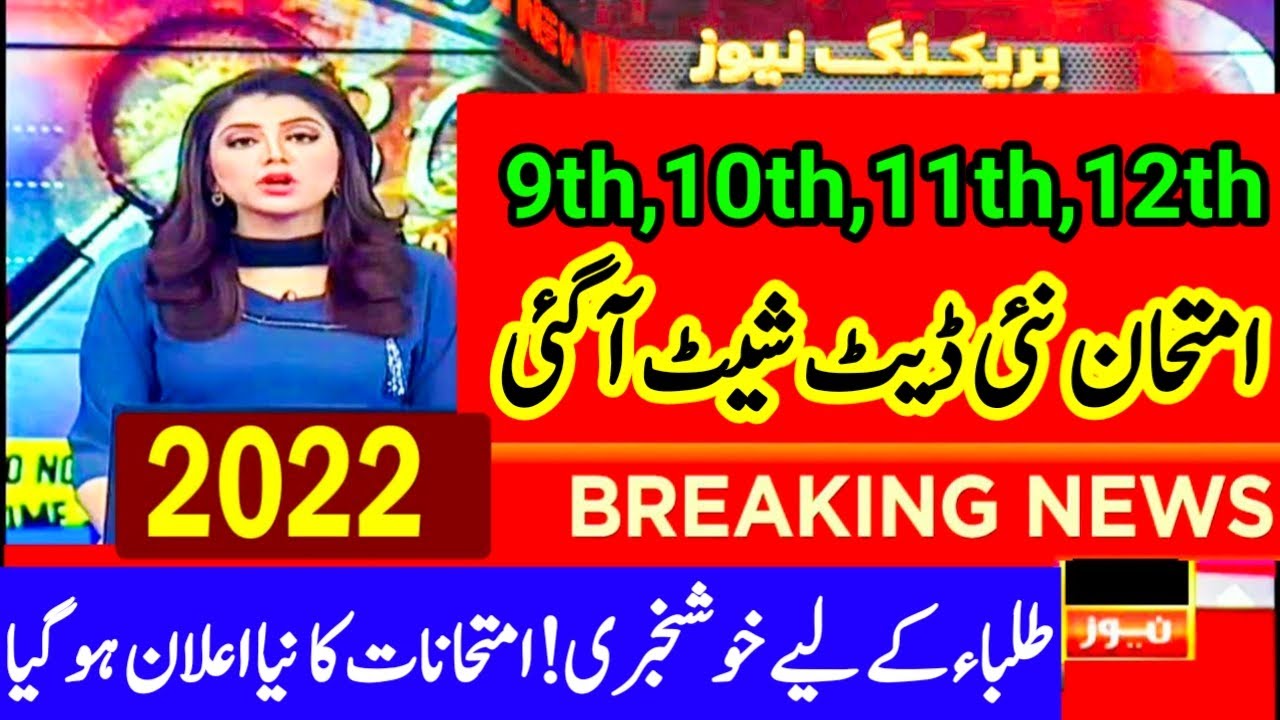 10th Class Date Sheet 2022-9th Class Date Sheet 2022-11th Class,12th Class Date Sheet 2022-Exam 2022